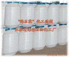 江苏省海安石油化工厂 纺织染整助剂产品清单