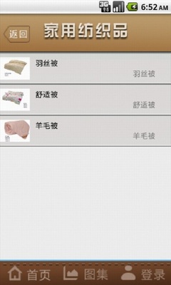 家用纺织品 舒适生活的必备指南